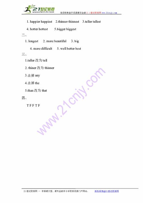 3 unit sand weight,Understanding 3 Unit Sand Weight: A Comprehensive Guide