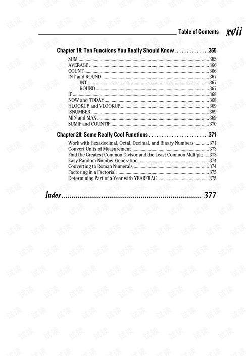 sand equivalent formula,基于sand equivalent公式的土壤颗粒分析概述