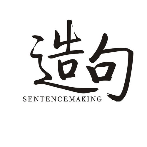 sand sentence making,Sand Sentence Making: A Detailed Multidimensional Introduction