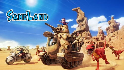 sand land game platforms,Sand Land Game Platforms: A Comprehensive Guide